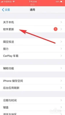 软件更新如何关闭(让你的iPhone14用起来更加丝滑)