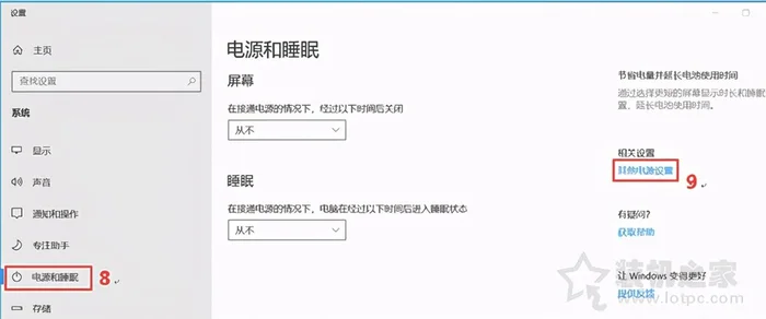 怎么设置电脑开机关机的声音