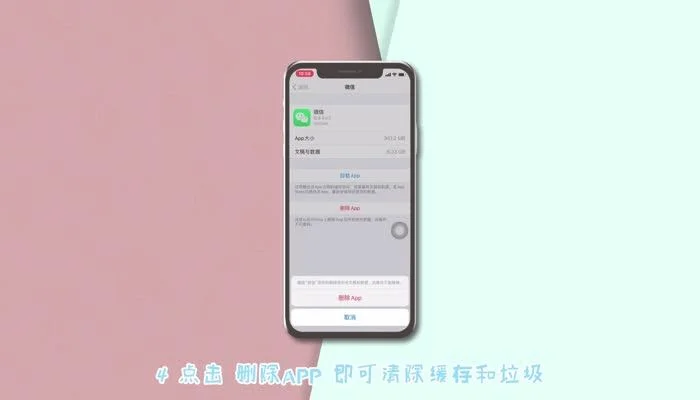 苹果的清理软件(如何清理iPhone系统垃圾?)