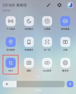 vivo手机nfc功能在哪