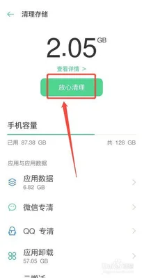 oppo手机用什么清理软件好?(一键清理手机存储!谷歌官方出品:超轻量良心软件)