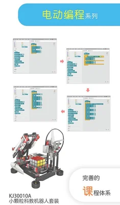 ev3编程和scratch的区别