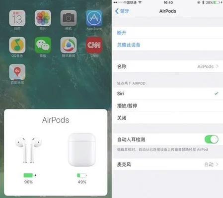 airpods笔记本电脑能用吗(AirPods设置使用技巧与方法分享)