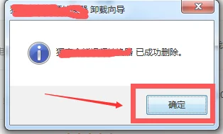 window卸载软件(怎样彻底清除软件卸载残留垃圾)