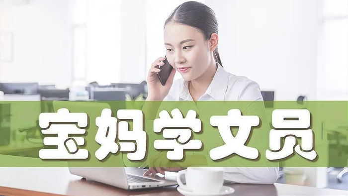 宝妈学电脑可以吗？宝妈如何学习电脑知识呢？