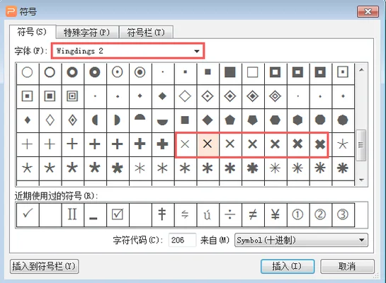 乘号怎么才能打出来