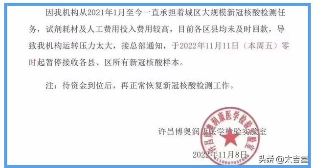 核酸机构回应被欠费停收样本(官方最新回应来了)