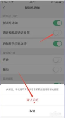 微信退出登录别人打语音是什么样的