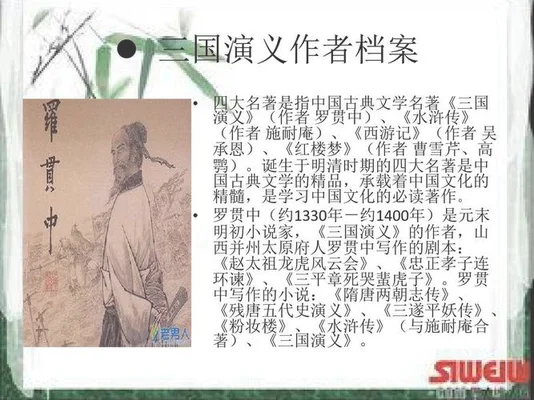 三国演义的作者是？三国演义的作者到底是谁？