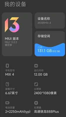 miui13内存扩展不显示