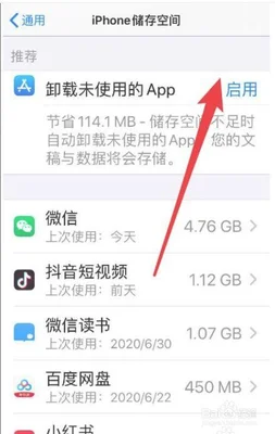 iphone7怎么卸载软件(如何彻底清除手机应用的数据)