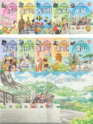 跟着课本游中国三年级：黄山,五岳之首跟着