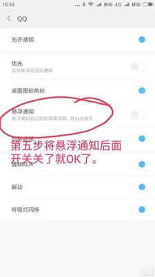 悬浮通知什么意思