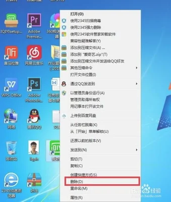 win7卸载软件在哪(彻底删除文件的方法)