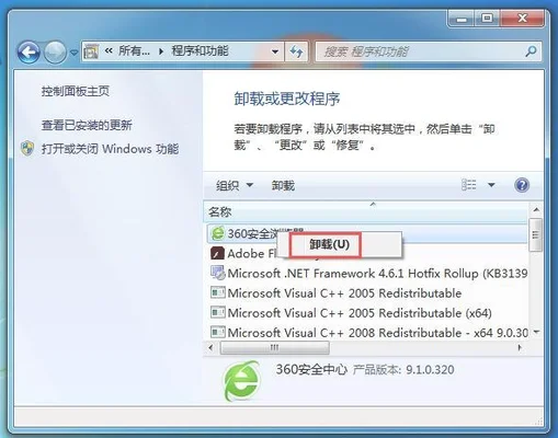 win7卸载软件在哪(彻底删除文件的方法)