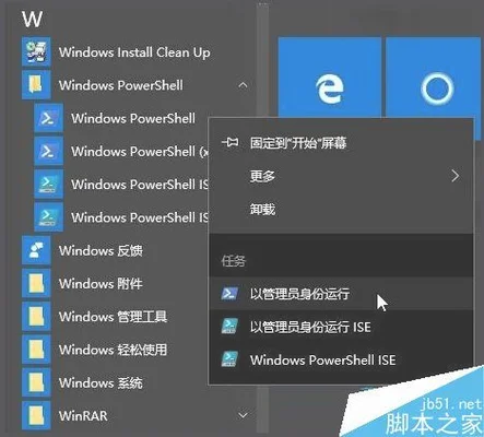 windows10 卸载软件(Win10纯净版系统卸载应用商店的操作方法)