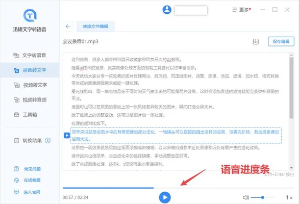 什么软件文字可以转语音(不妨试试这些软件)