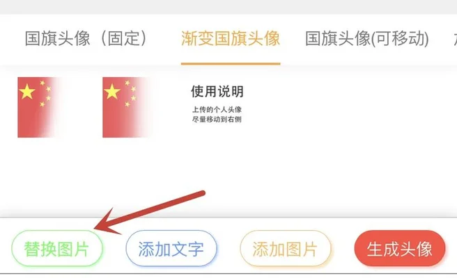 微信红旗图标怎么打出来