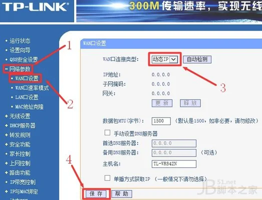 怎么改路由器的ip(路由器如何恢复出厂设置)