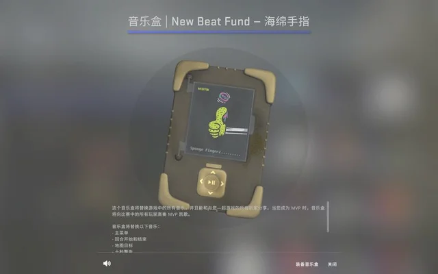 csgo音乐盒哪个好听