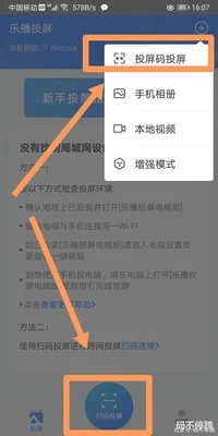 投屏时,这么让软件检测不到我投屏？原来还有这操作