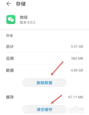 微信清理缓存怎么清理
