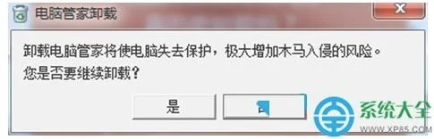 win7电脑怎么卸载(不用重装系统!实测有效)