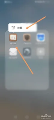 安卓手机卸载的软件(iOS 16支持卸载预装