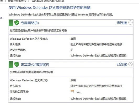 windows禁止软件联网(与其亡羊补牢不如未雨绸缪)
