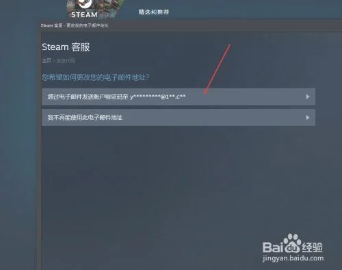 在steam购买游戏时,为何有时会收到邮件却收不到？