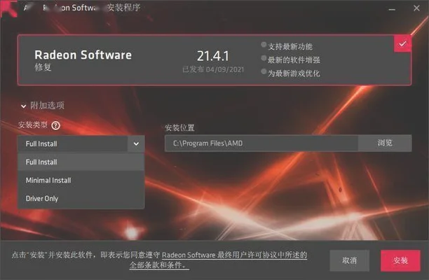 amdsoftware是什么软件可以卸载吗(教你关闭这4个设置，快速解决)