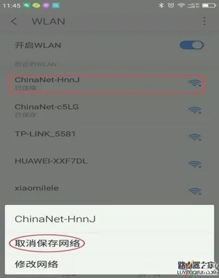 wlan不可上网怎么回事？教你如何检查无线网