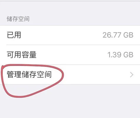 苹果怎么清理软件(教你几个清理内存的方