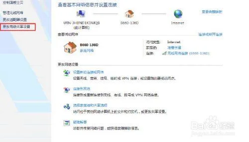 怎么设置局域网共享