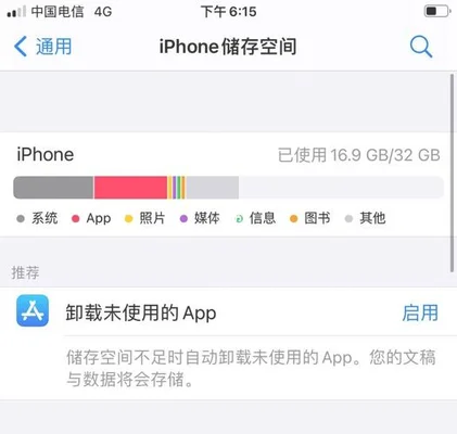 苹果怎么清理软件(教你几个清理内存的方法)