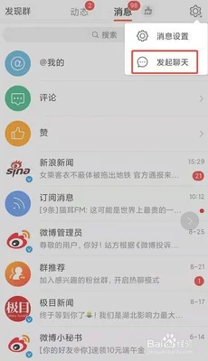 微博可以群发语音吗