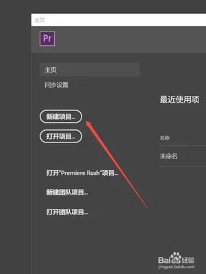 pr软件怎么做(附下载安装及教程!)