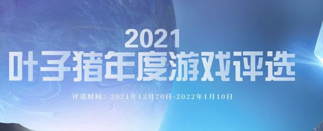 十大网络游戏排行榜2020(十大网络游戏排