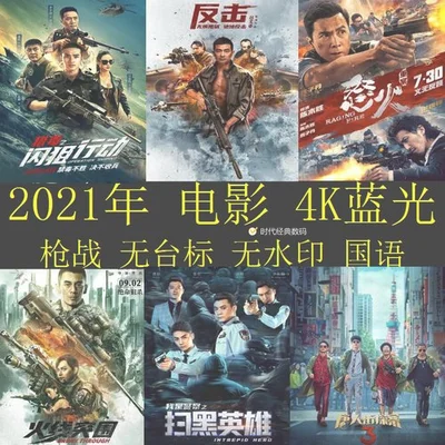2021年最好看的电影,你期待哪一部呢？