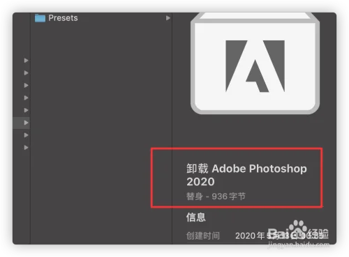 adobe软件怎么卸载(如何彻底清除ps,ae,pr等Adobe软件的卸载残留)