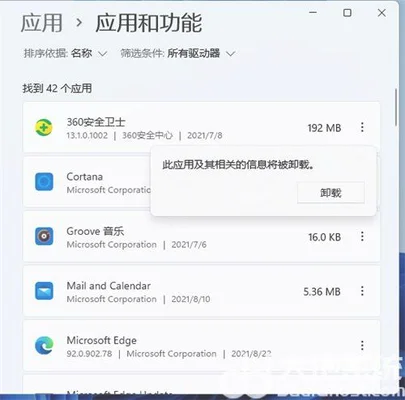 windows11卸载软件在哪(App Buster来帮忙)