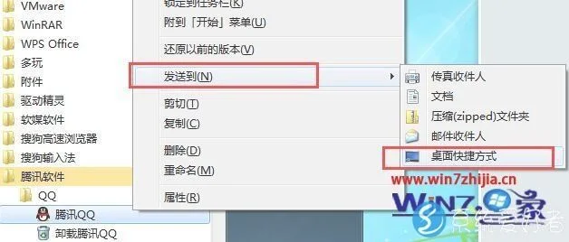 怎么用win7自带截图工具截弹出菜单