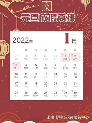 2023年元旦节假日安排来了,你准备怎么过？