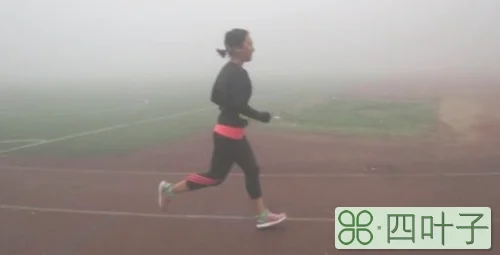 雾天能跑步吗