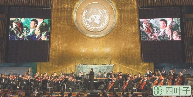 联合国成立时间