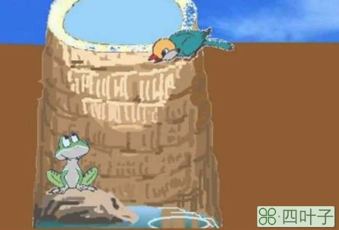 坐井观天的青蛙是一只什么样的青蛙