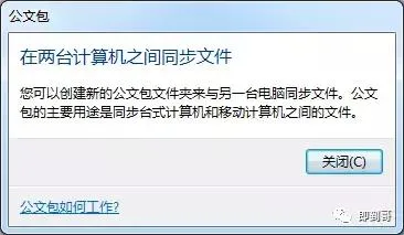 公文包与文件夹区别，windows10中如何添加公文包