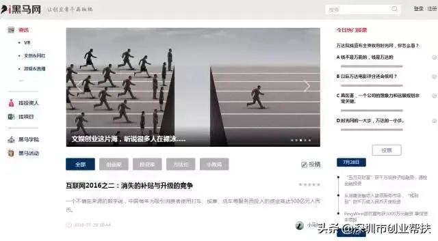 创业必备！12大创业网站你收藏了吗？