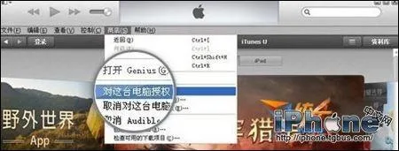 iPhone5s数据线连接不上电脑解决方法