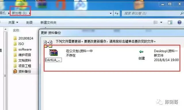 公文包与文件夹区别，windows10中如何添加公文包